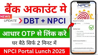 Aadhar se bank account link kaise kare  Npci link to bank account  npci dbt link [upl. by Deedahs]