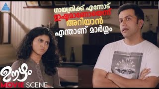 ഗായത്രിക്ക് എന്നോട് ഇഷ്ടമാണോയെന്ന് അറിയാൻ എന്താണ് മാർഗ്ഗം MovieTimes [upl. by Larner]