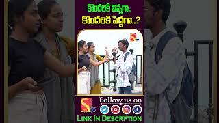 funny and double meaning Questions Telugu Funny Questions and crazy Answers sasitvyouth [upl. by Naeloj]