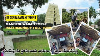 Draksharamam Temple  Mandapally Shanishwara Temple  Rajahmundry Full Tour  Konaseema  4K HD [upl. by Assenal]