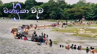 Gammane Pura  Chandrika Lake Embilipitiya [upl. by Gilroy]