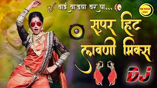 कडक लावण्यांचा डीजे दणका  Marathi Dj Lavni Mix  Marathi Dj Song [upl. by Duff831]