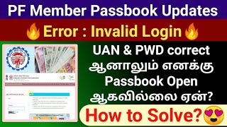 How to solve PF passbook error invalid login username password 2023  PF passbook updates epfo pf [upl. by Neerol]