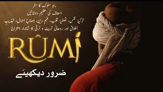 Mevlana Celaleddin Rumi  Mevlana Celaleddin Rumi Drama Series [upl. by Pul]