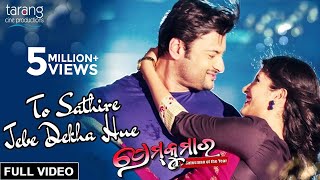 To Sathire Jebe Dekha Hue  Official Full Video  Prem Kumar  Anubhav Sivani Humane Sagar Ananya [upl. by Taub]