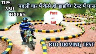 How to pass RTO driving test in first time  Tips and Tricks  Driving test RTO [upl. by Karyl]