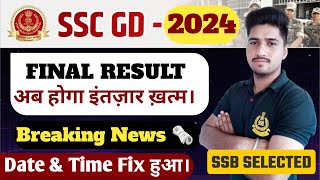 ssc gd final result update‼️ssc gd final result date amp time‼️ssc gd result‼️sscgdfinalresult sscgd [upl. by Nref]