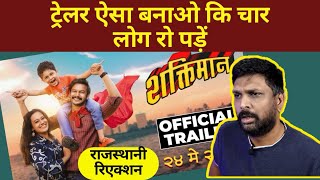 Marathi Movie SHAKTIMAN Trailer Reaction by Rajasthani Addinath Kothare  Spruha Joshi [upl. by Ihculo]