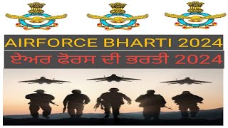 AIR FORCE BHARTI 2024 । ਏਅਰ ਫੋਰਸ ਭਰਤੀ 2024 । 12th ਪਾਸ ਲਈ ਭਰਤੀ [upl. by Selle]