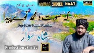 Ka Soorat Da Muhammad Nawe Peda  Kalam By Shahsawar Khan [upl. by Noraed]