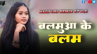 Balamua Ke Balam Bhojpuri Dj Remix  Nagpuri Style Dj Remix 2024 [upl. by Wey262]