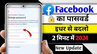 How to Change Facebook Password 2025 New Update  Facebook Ka Password Kaise Change Karen [upl. by Aramas858]