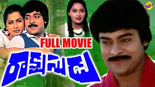 Rakshasudu Telugu Full Movie  Chiranjeevi Radha Suhasini  Telugu Movies  Telugu Movie Studio [upl. by Iramaj]