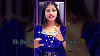 ladkiyo ki ek jhatke me toot jate hai 😃👍 shorts shortsfeed youtubeshorts poonam bhojpuri [upl. by Amak]