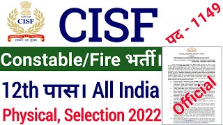 CISF Constable Fire Recruitment 2022 Online Form  CISF Constable Vacancy 2022  Physical Written [upl. by Fasano]