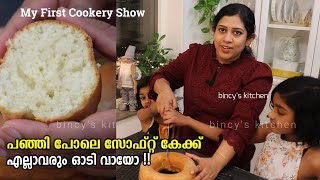 ആർക്കും കണ്ണും പൂട്ടി ഉണ്ടാക്കാം ഈ കേക്ക്  Easy Vanilla Yogurt Cake Recipe  Christmas Cake Recipe [upl. by Massab]