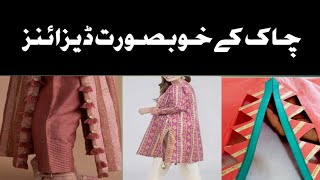 beautiful Chakچاکdesignmodern Chak designbeautifuldesign viral trending [upl. by Oneg]