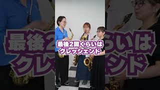 言われるがまま吹いたら… サックス サックスカルテット 吹いてみた 演奏してみた いわままサックス [upl. by Ylera]