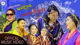 New Tamang Selo Song  Lekali Maichyang  Babu Jimba  ftDoma Hyolmo Agom Gurung [upl. by Peyton]