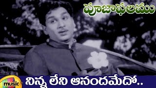 ANR Hits  Pooja Phalam Movie Songs  Ninna Leni Andamedo Full Video Song  Savitri  Jamuna [upl. by Ameer]