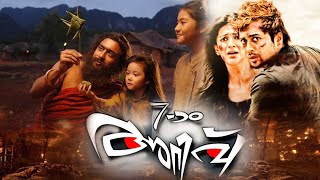 7 Aum Arivu  Audio Launch Teaser [upl. by Anayt]