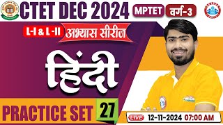 CTET Hindi Classes 2024  Hindi PYQ  CTET Hindi Practice Set 27  Hindi By Mamtesh Sir [upl. by Liam]