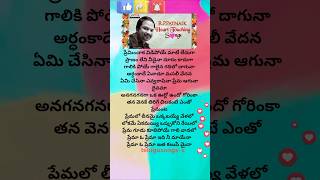 Avunanna kadanna movie anaganaga oka song lyrics 💖telugusongss trending ytshorts music [upl. by Vivien282]