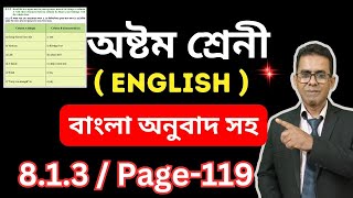 Class Eight 813Best  Matching ‖ Class 8 Exercise 813Page 119 ‖ Rafiqul Education BD [upl. by Aihcrop]