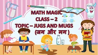 Maths Class 2 JUGS AND MUGS [upl. by Ia203]