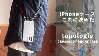 【iPhoneケース】手ぶらで出かけるTopologieのストラップ付きスマホケース  トポロジー  iPhone12 Pro Max [upl. by Rim405]