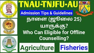 TNAUAUTNJFU  நாளை ஜூலை 25 யாருக்கு Who Can Eligible for Offline Counselling ktvschool tnau [upl. by Gord997]