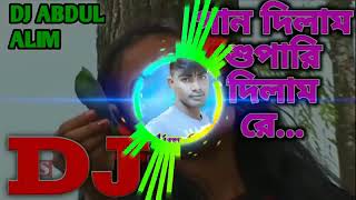 DJ Pan dilam supari dilam re bangla song new dj Abdul Alim love❤mix 2021 dj [upl. by Bhayani]