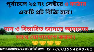 plot sale in purbachal [upl. by Laehpar]