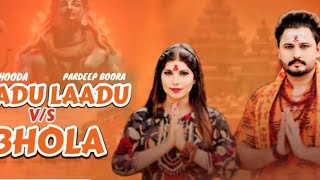 laddu laddu vs bhola Pooja hooda Pardeep boora  bholenath new sawan song 2024 15 July 2024 [upl. by Perusse]