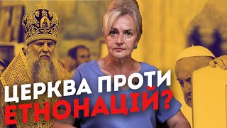 ЦЕРКВА ПРОТИ ЕТНОНАЦІЙ  Ірина Фаріон [upl. by Olympe]