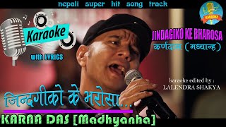 JINDAGIKO K BHAROSA ll KARAOKE WITH LYRICS ll KARNA DAS MADHYANHAll PAPULAR NEPALI SONG TRACK [upl. by Suoivart230]