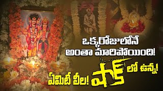 దత్తుడి లీలలు ఇలాగే ఉంటాయి అసలు ఏమిటీ వింత అనేలా  Mirracle In Guru Charithra Parayana Life Update [upl. by Sackey747]