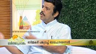 Interview Actor Balachandra Menon in Varthaprabhatham [upl. by Lemhaj]