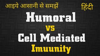 Cell mediated immunity vs humoral immunity in hindi  humoral and cell mediated immunity  Immunity [upl. by Sakmar707]