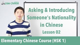 Learn Mandarin Chinese HSK Level 1 Course  Lesson 02 How to introduce nationality in Chinese [upl. by Aeel]