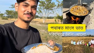 pothart akeloge akhaj khalu moi mankho bonalu 🍛🍲✨ food youtybechannel youtubevideo [upl. by Titos]