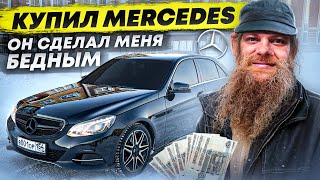 MERCEDES по НИЗУ РЫНКА сделает тебя БЕДНЫМ [upl. by Nela]