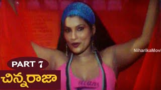 Chinna Raja Telugu Full Movie Part 7  Jayaram Mohini Pandiarajan [upl. by Varden182]