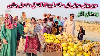 Mari huvi murghi ke sath fruit ka thaal muft le jayien Helping poor peoples [upl. by Connel]