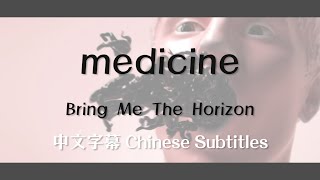 Bring Me The Horizon  medicine｜中文歌詞翻譯字幕 Chinese Subtitles [upl. by Neiman]