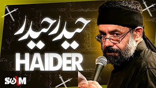 Haider Haider SlowedReverb  Haj Mehmood Kareemi  SOIM [upl. by Yrhcaz]