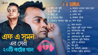 Best Of FA Sumon Gaan  এফ এ সুমনের সেরা ২০ টি গান  F A Sumon Full Album  Audio Jukebox 2023 [upl. by Immaj661]