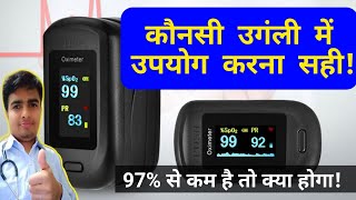 शरीर में ऑक्सीजन कितना होना चाहिए Normal Spo2 range  Oximeter how to use  Pulse Oximeter pulse [upl. by Leirza]