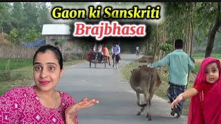 Apne gaon ki brajbhasha nahi bhoolni chaiye 😍  vlog dailyvlog [upl. by Hahnert]