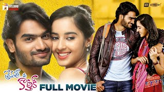 Prematho Mee Karthik Latest Telugu Full Movie 4K  Kartikeya  Simrat Kaur  Mango Telugu Cinema [upl. by Jay]